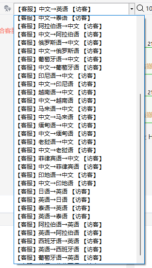 在线客服_客服系统_在线客服系统_客服端程序，新增印度、越南、巴西、老挝、菲律宾、马来西亚、印尼等翻译